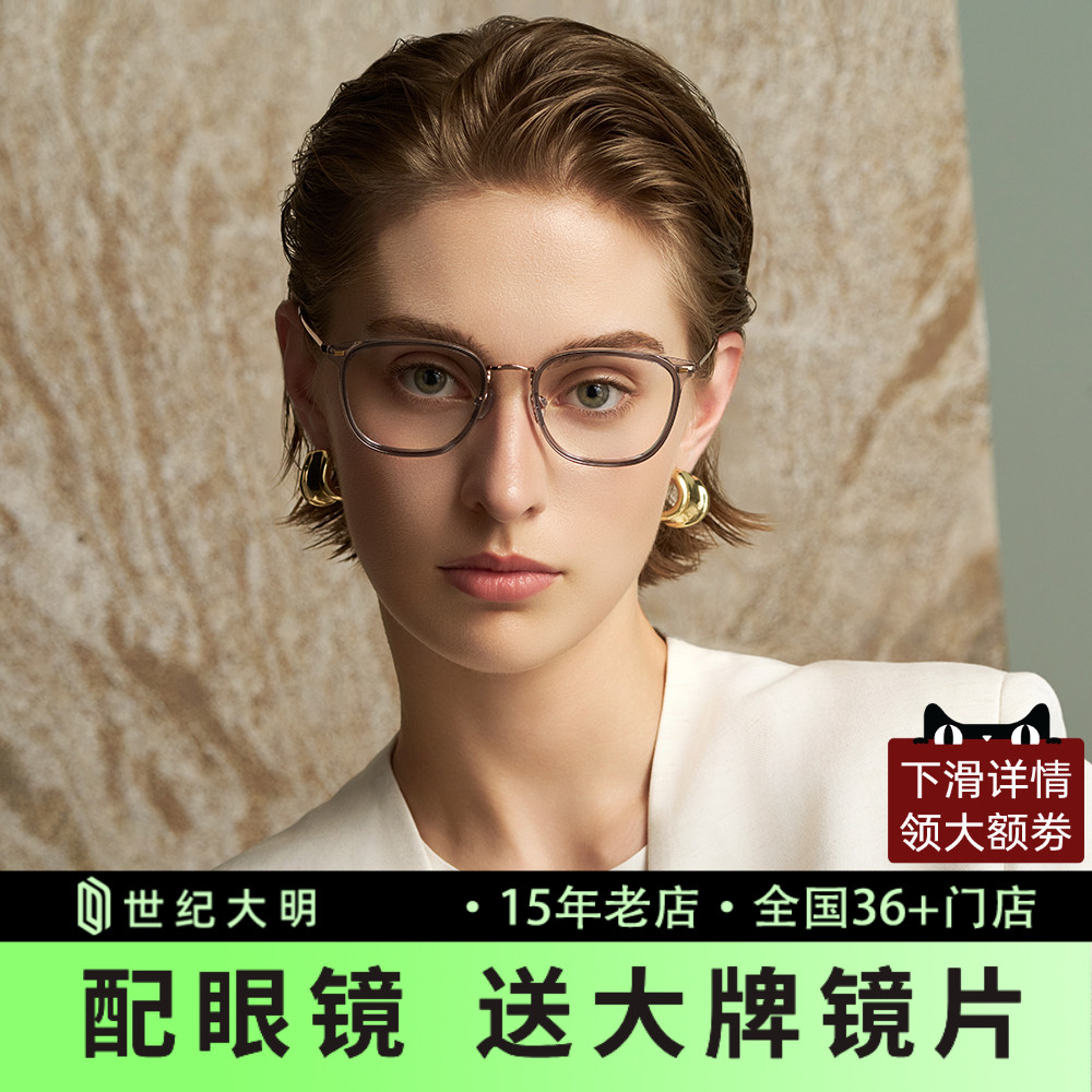 Bolon暴龙眼镜新品光学钛