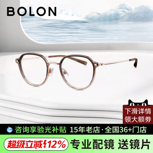 复古百搭钛框BA6006轻质可配度数