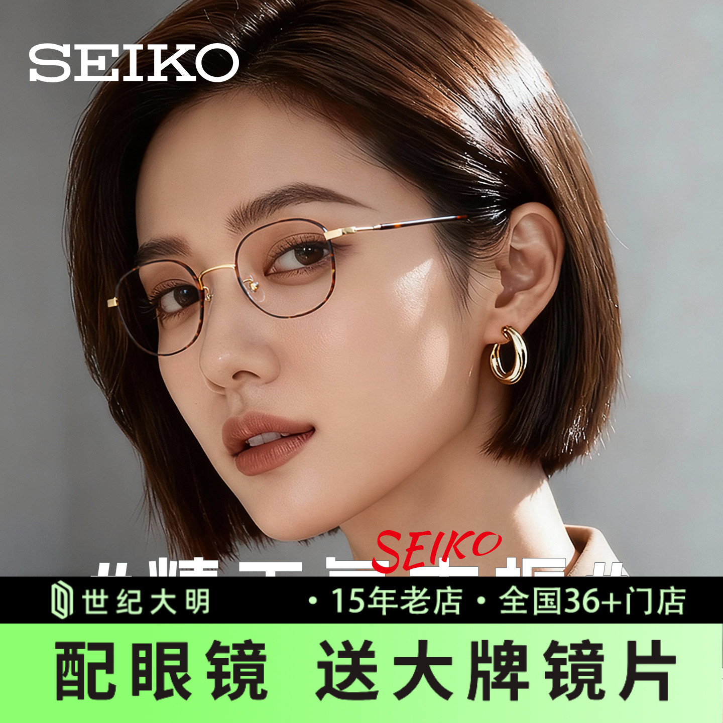 精工近视眼镜框架男超轻钛材圆脸近视眼镜架女可配镜H03092/03091