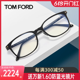 2024新款 TOM FORD眼镜架男女同款 TF圆形近视眼镜框FT5996