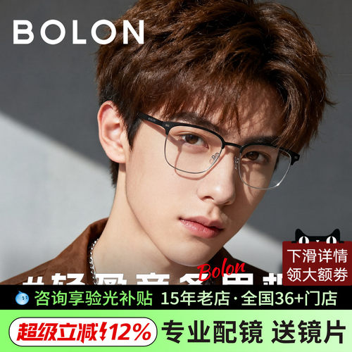 暴龙男女百搭时尚眼镜架