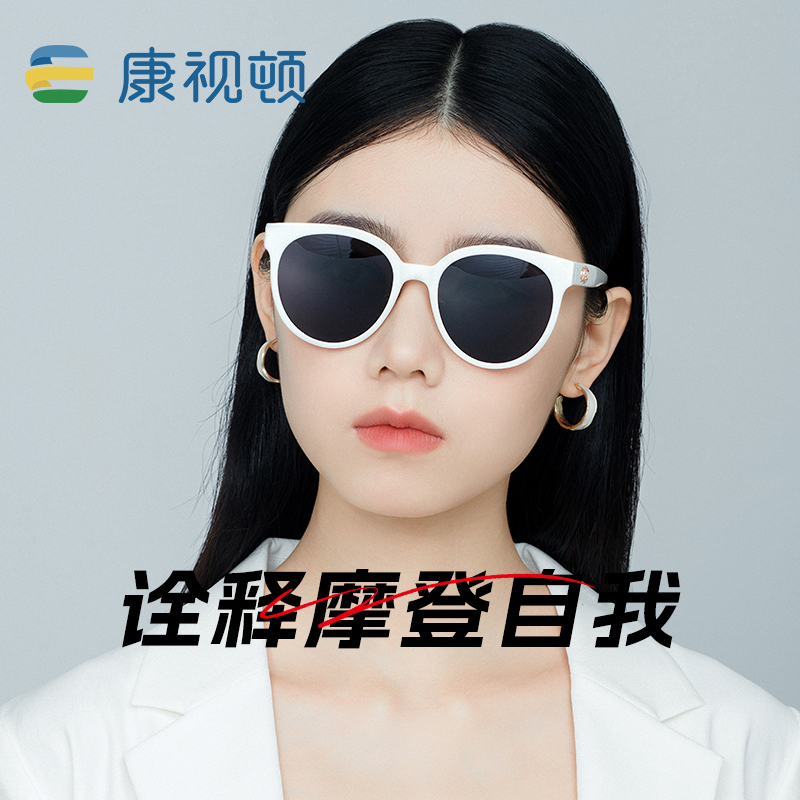 康视顿墨镜女偏光高级感潮流白色框防晒太阳镜女圆形框眼镜1853
