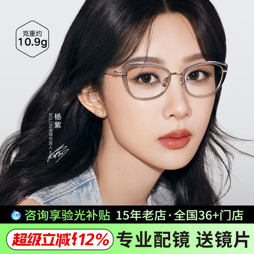 暴龙近视眼镜框新品猫眼小框素颜