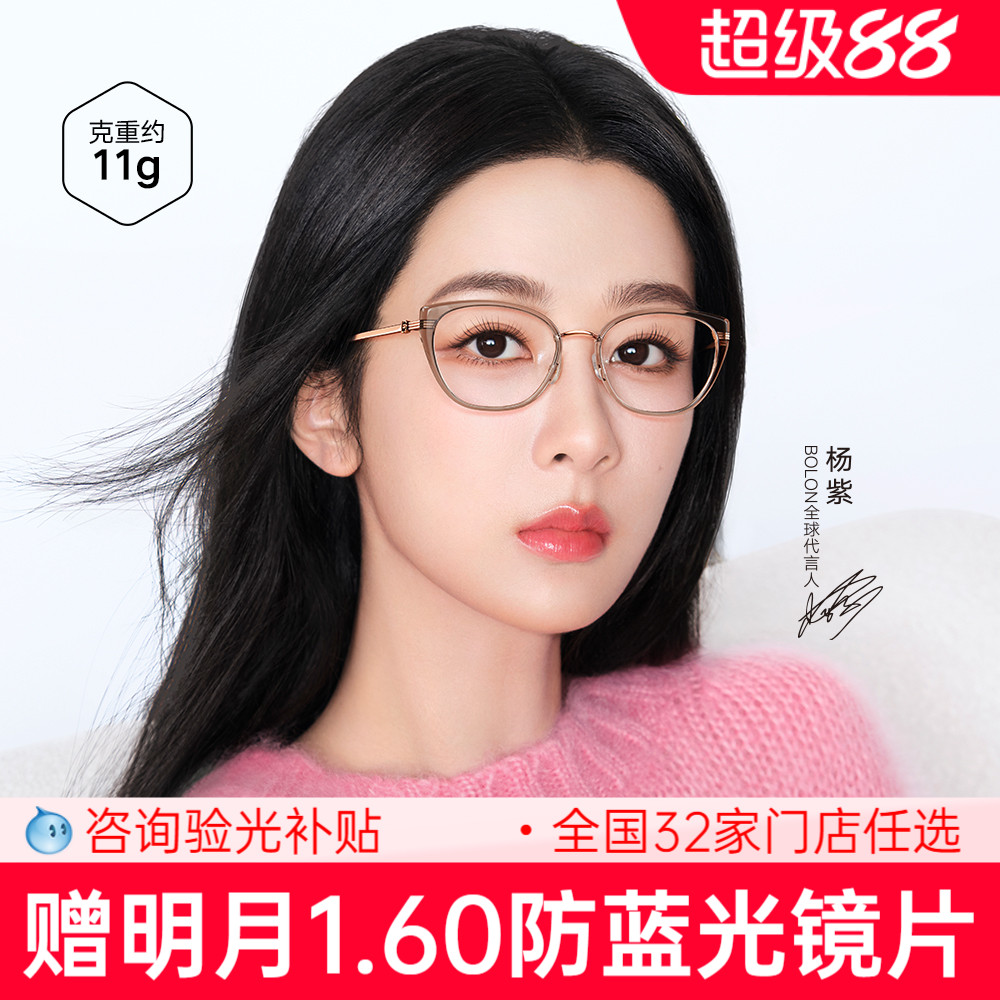 BOLON暴龙眼镜新品 钛框猫眼茶色百搭小脸镜架近视女BA6023
