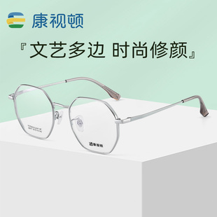 超轻钛材近视眼镜架 康视顿眼镜 网红多边形眼镜框可配度数25617