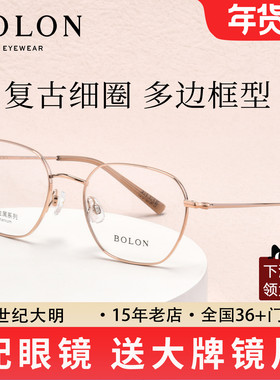 暴龙不规则几何多边形近视眼镜男款镜架钛框配近视镜框女BA7005