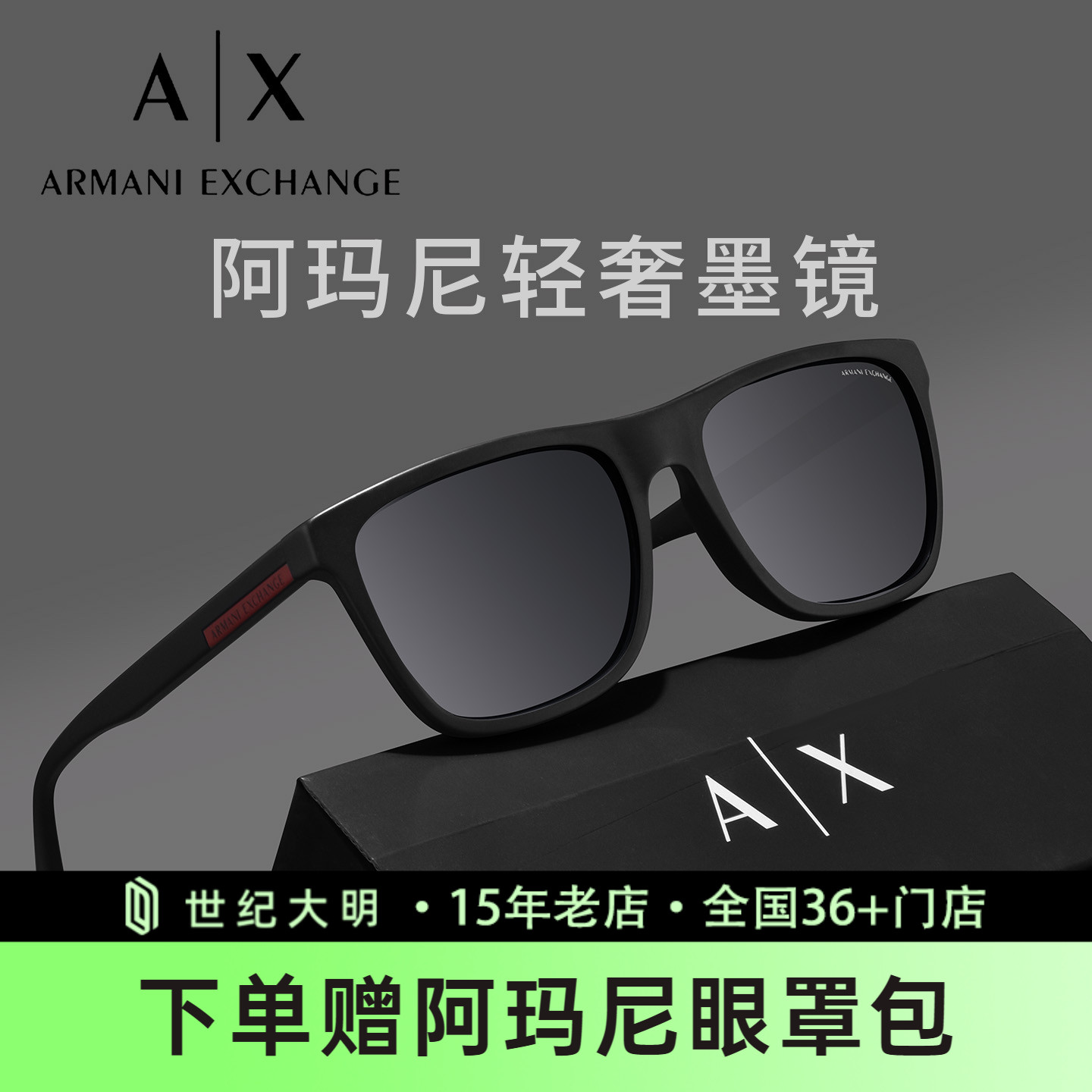 ARMANI EXCHANGE/阿玛尼太阳镜时尚男潮流墨镜0AX4080SF