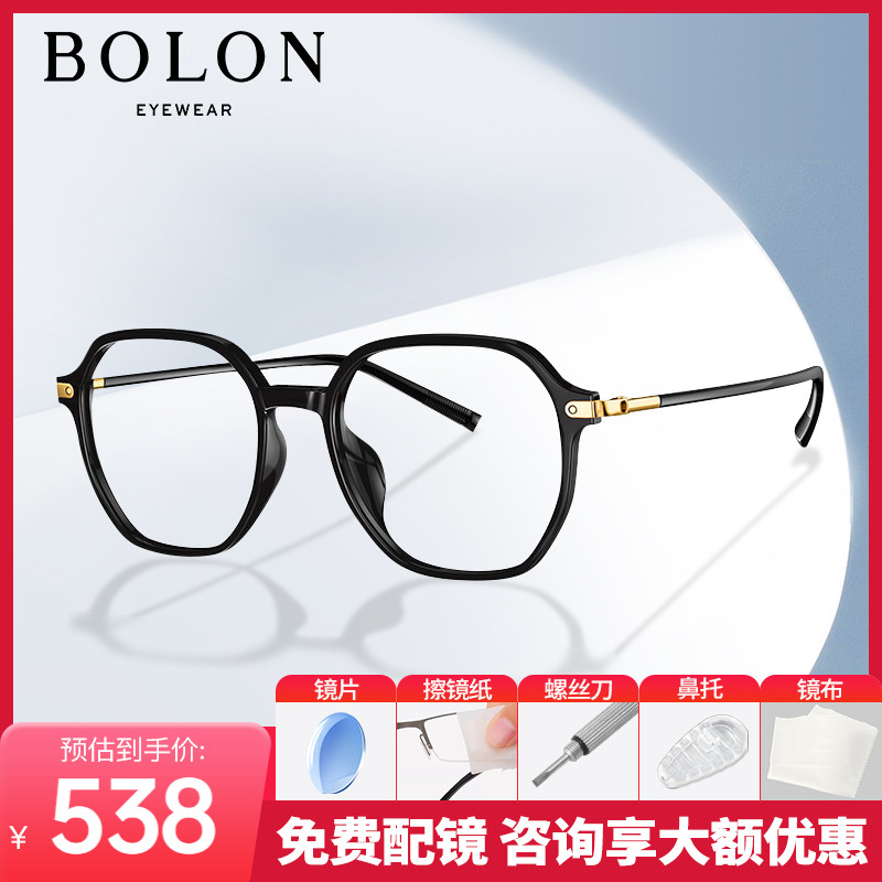 bolon暴龙新品近视男女光学镜框