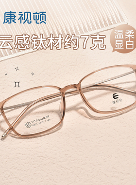 康视顿新品近视眼镜框女显白潮搭钛镜腿方框光学眼镜架6805