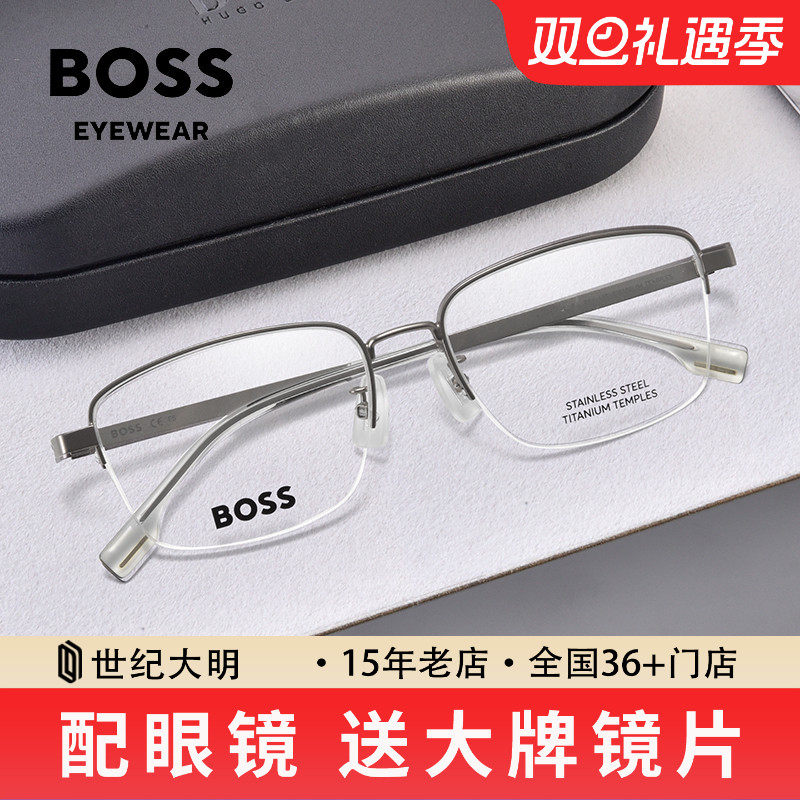 HUGOBOSS男士半框眼镜