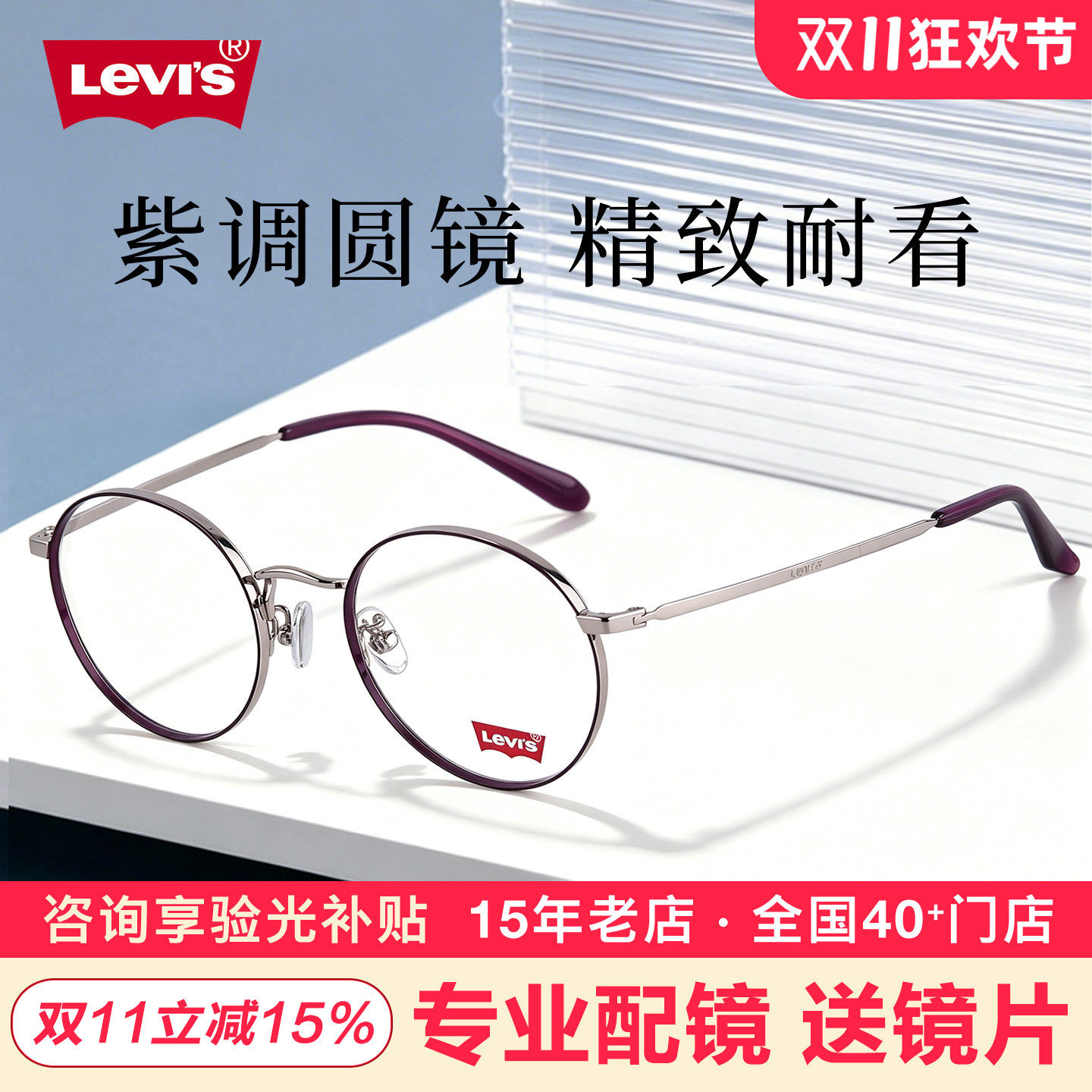 Levis李维斯眼镜框男女时尚复古圆框小脸金属近视眼镜架LS05292X