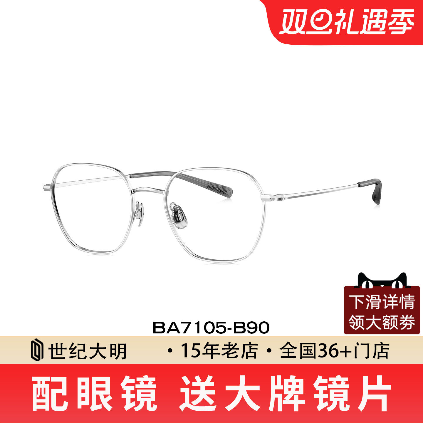 BOLON暴龙眼镜2025新品