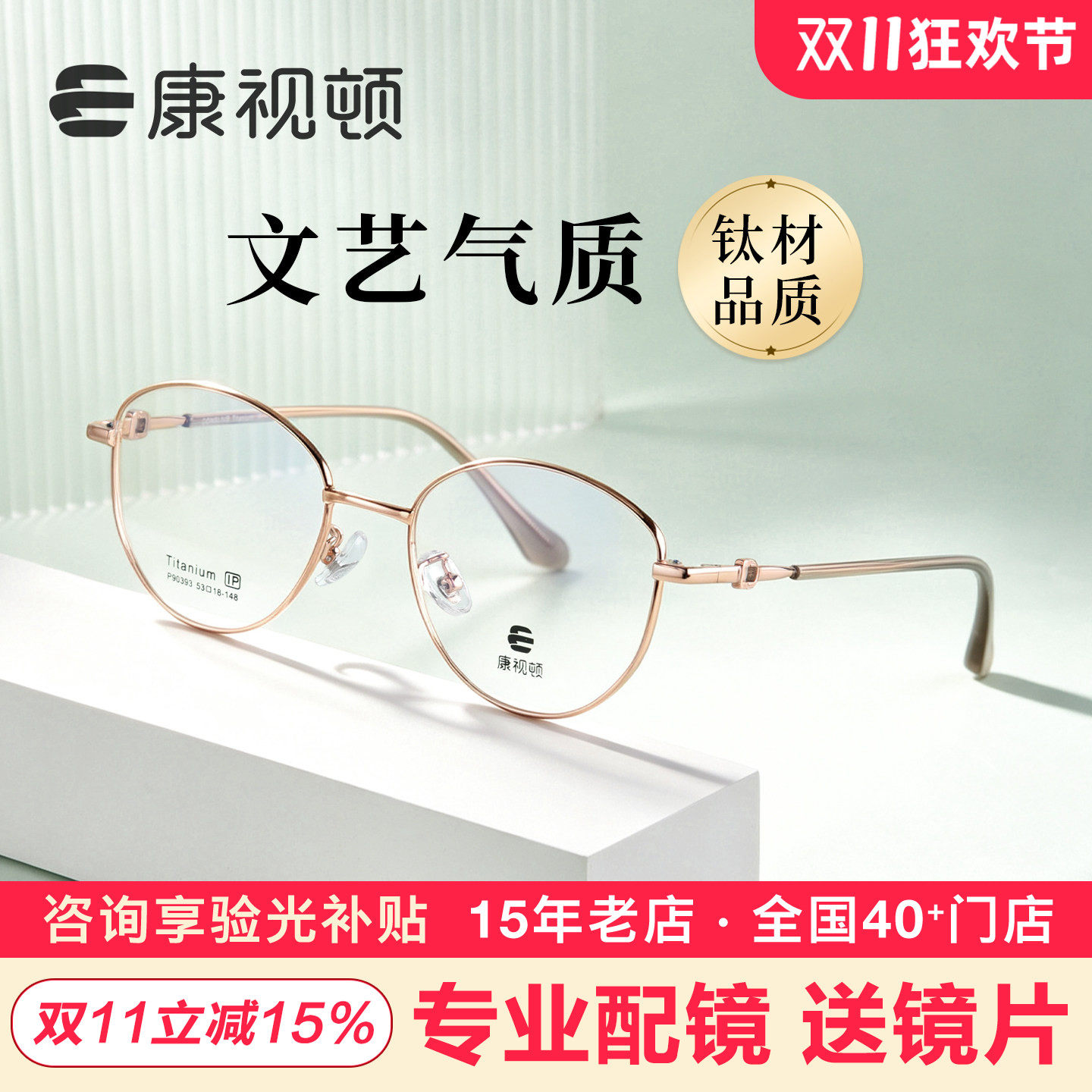 康视顿眼镜架女士 多边框金属近视眼镜 素颜温柔百搭P90393/98670
