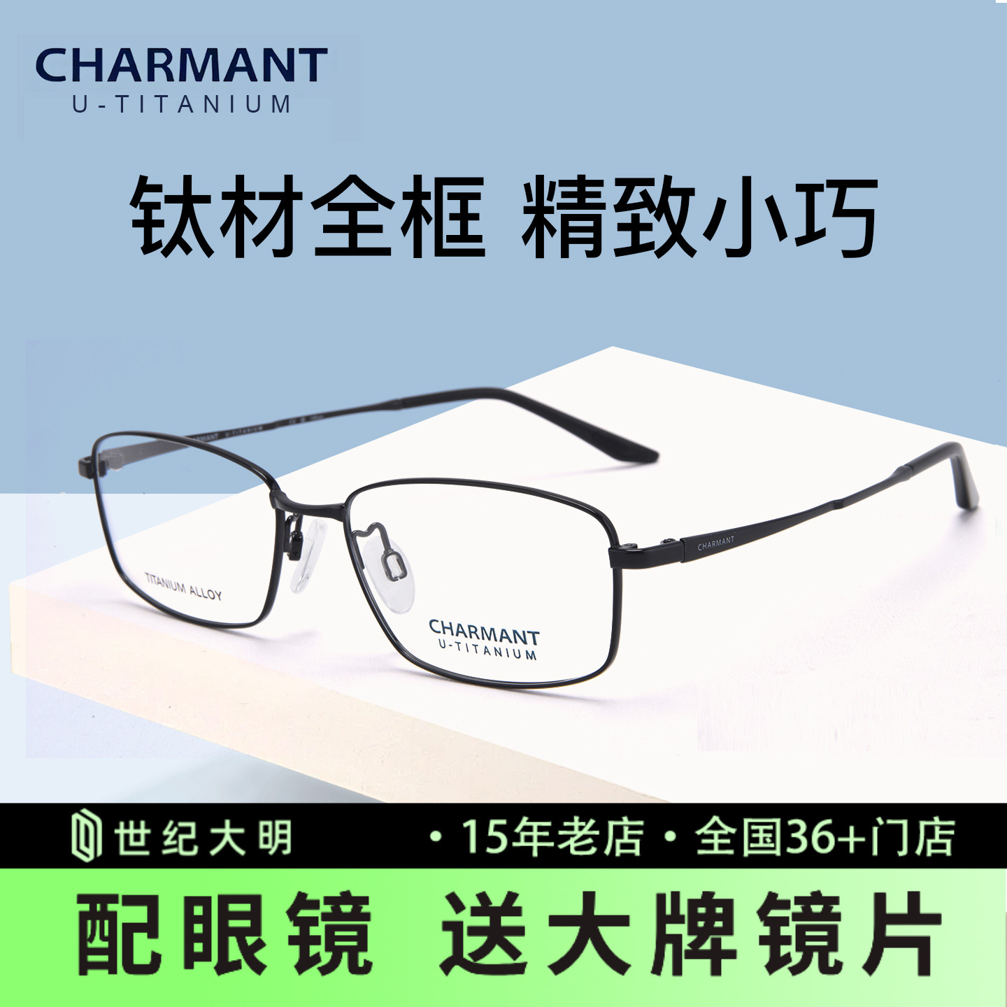 夏蒙商务系列全框近视眼镜框