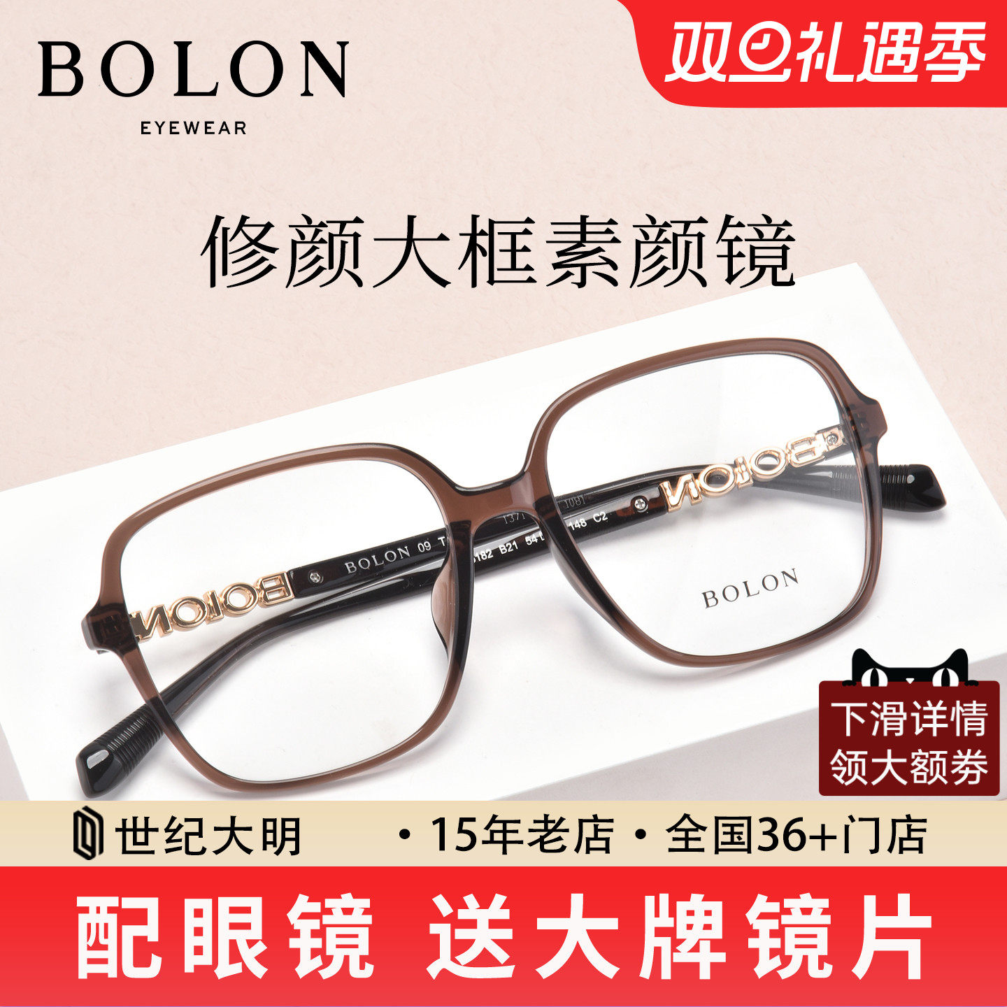 BOLON暴龙25新品近视时尚眼镜框