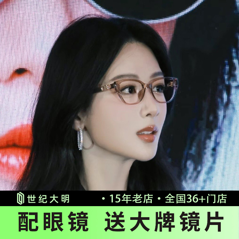 【杨紫同款】暴龙黑框光学眼镜