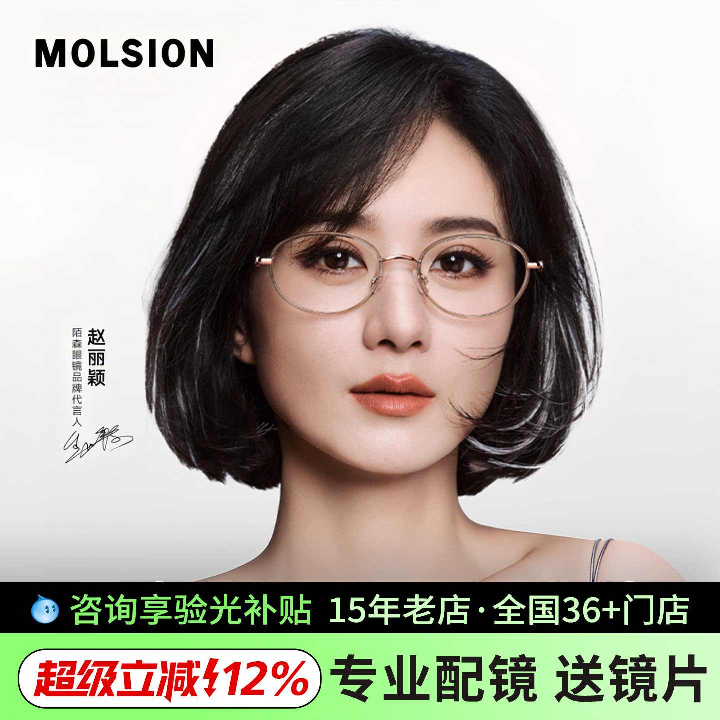 陌森蛋仔书呆子钛架女款图片