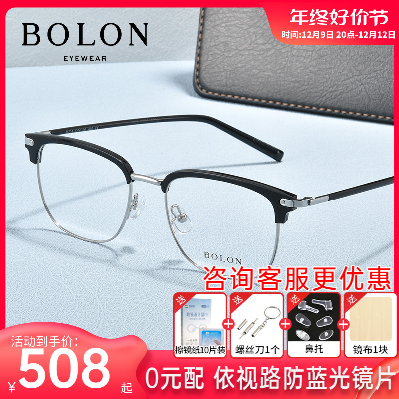BOLON暴龙眼镜2023新品光学架时尚男款合金近视眼镜框BJ6098