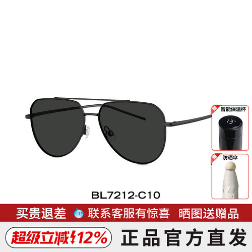 暴龙眼镜护眼镜偏光飞行员太阳镜