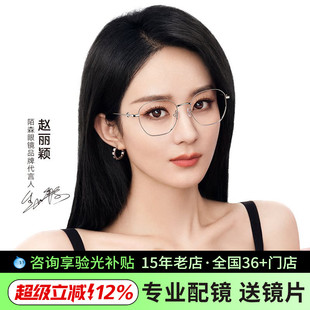 陌森明星多边形眼镜近视眼镜架女β钛镜框不规则MJ7290 7255 7286