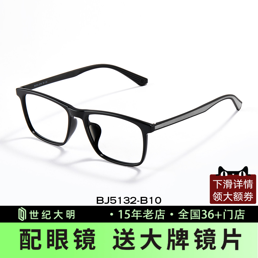 暴龙眼镜光学近视镜架商务方框TR镜框碳纤维镜腿全框BJ5132/5131