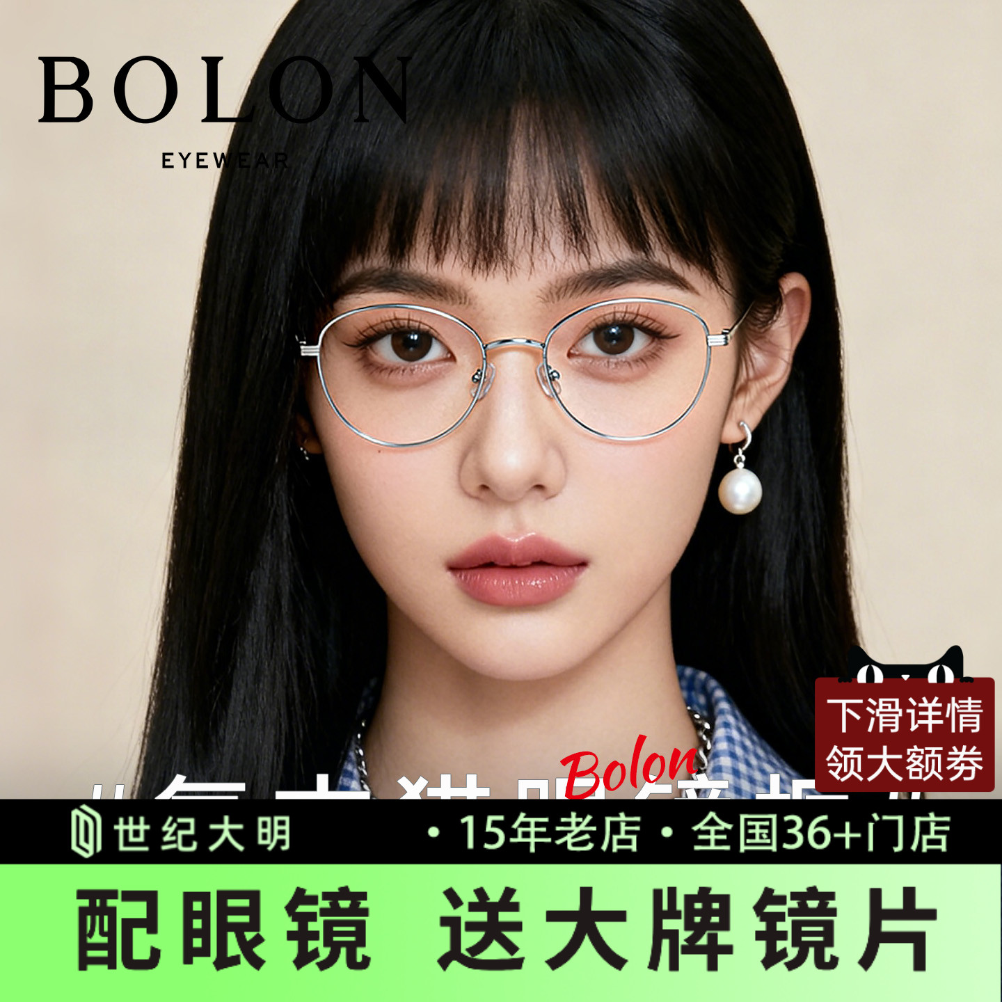BOLON暴龙近视眼镜25新品 复古休闲猫眼框 男女光学镜架BA7029