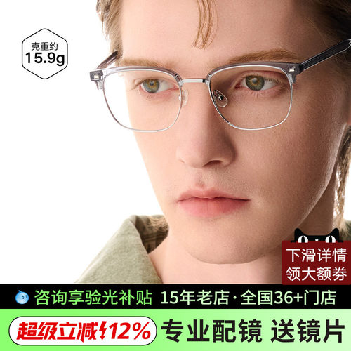 暴龙眼镜框商务板材方框镜架