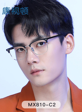 康视顿眼镜复古黑眉线框近视眼镜男潮眼睛大脸网上配眼镜女MX810