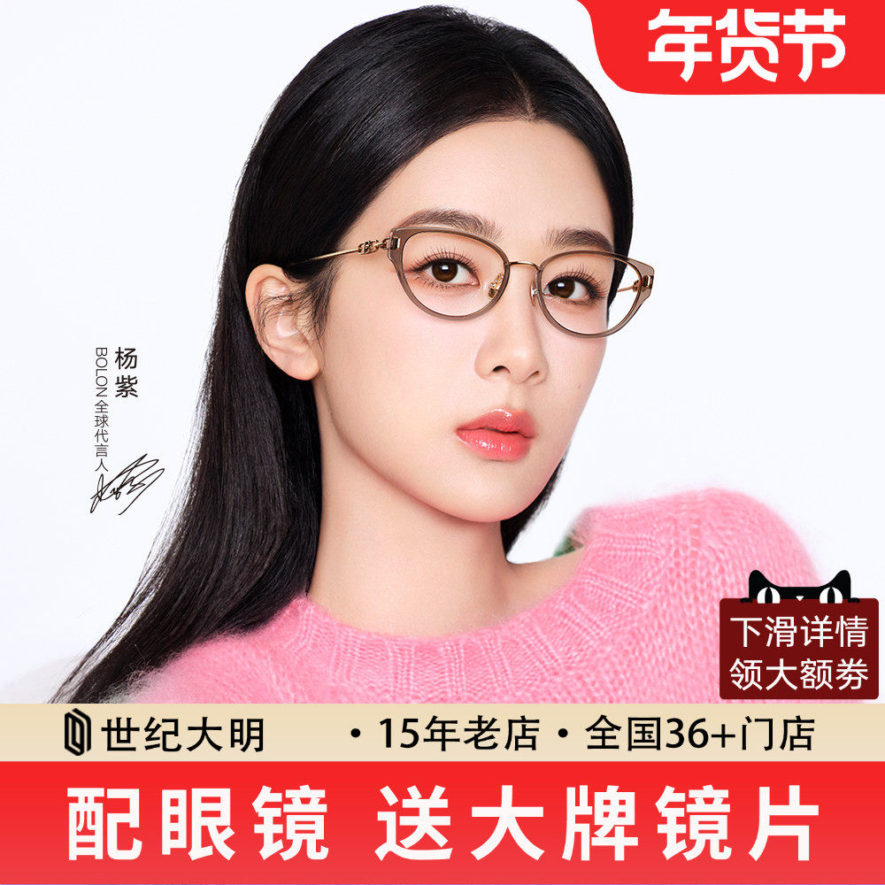 杨紫暴龙眼镜新品猫眼镜架钛腿女光学镜近视眼镜框BA6019/BA