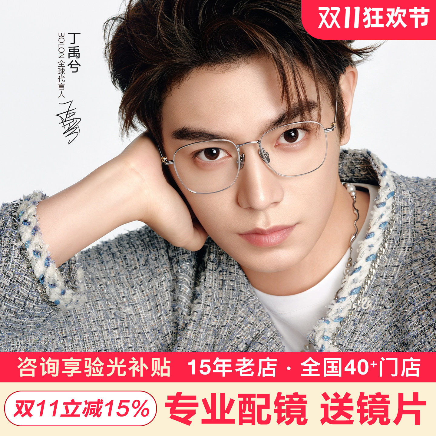 暴龙纯钛金丝边眼镜男光学商务眼镜框&beta;钛近视眼镜架女BT1616明星