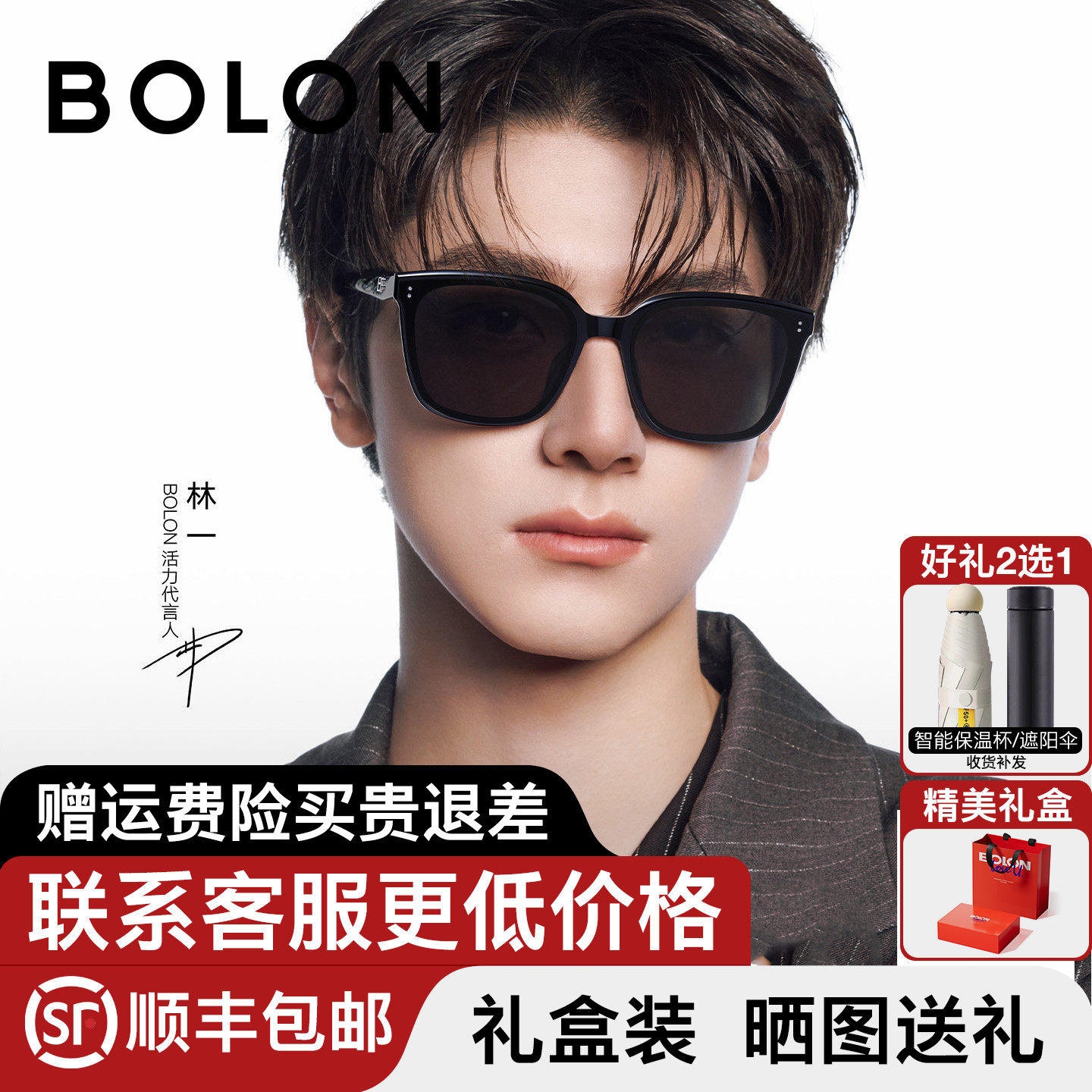 [林一礼盒款]暴龙太阳镜潮男女生墨镜驾驶偏光镜防紫外线BL3203