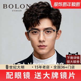 BOLON暴龙近视眼镜女眉毛框光学眼镜架细框轻盈近视钛架男BB6002