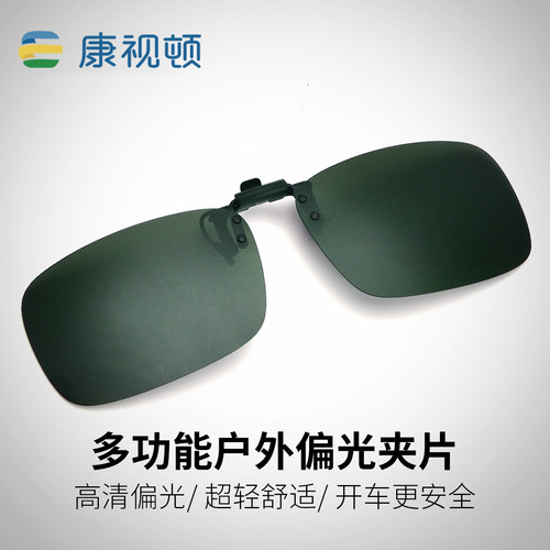 康视顿方形超轻夹片男女同款