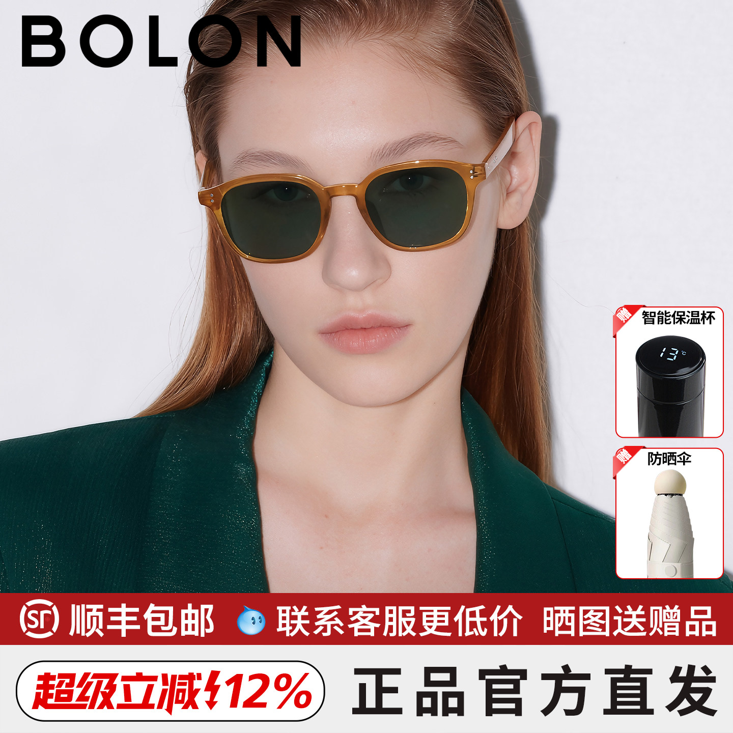 BOLON暴龙眼镜26新品偏光墨镜男潮流百搭D形框防晒太阳镜女BL5100