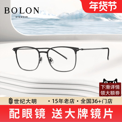 暴龙眼镜框近视镜架商务休闲