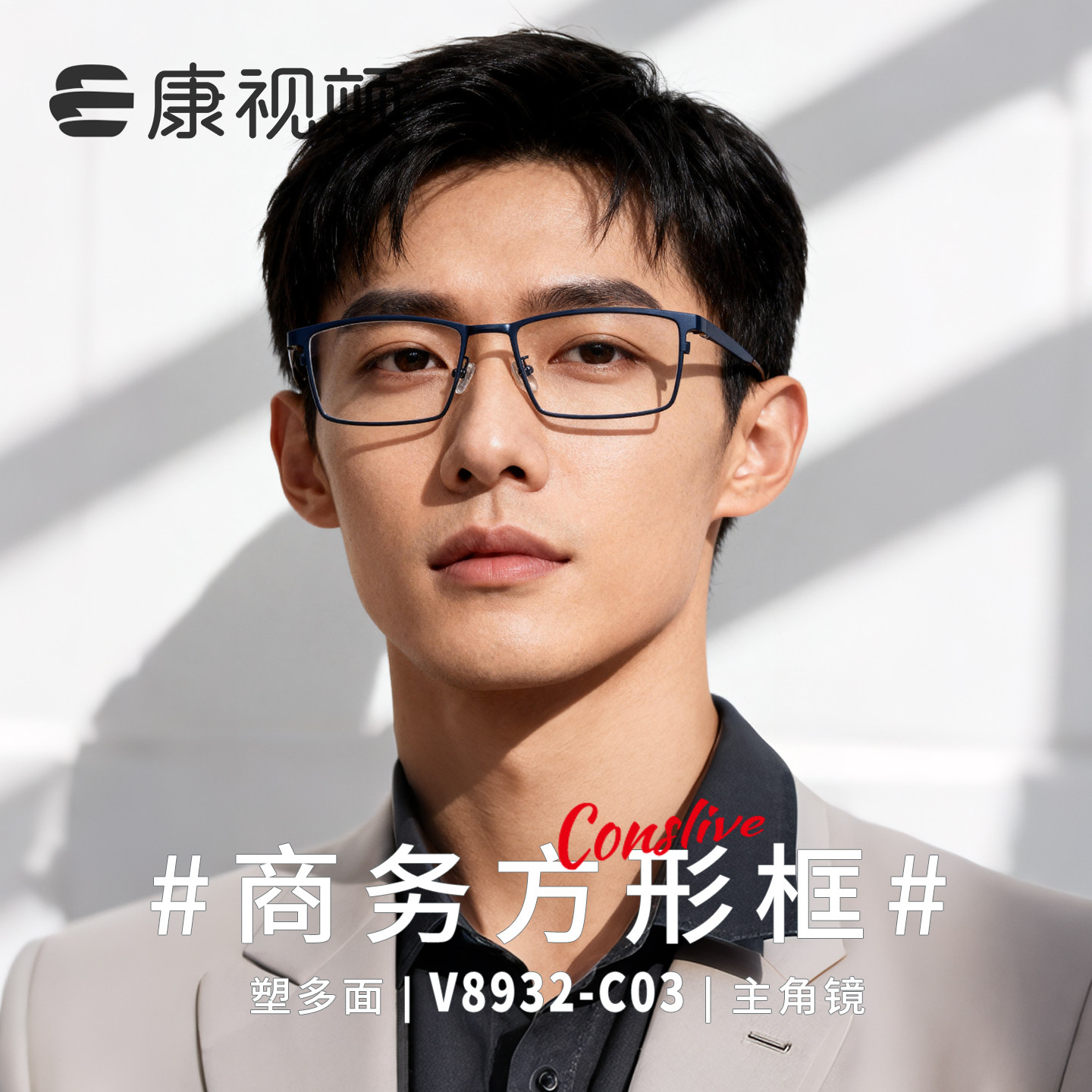 康视顿眼镜全框超轻纯钛眼镜架男商务方形眼镜框近视男大脸V8932