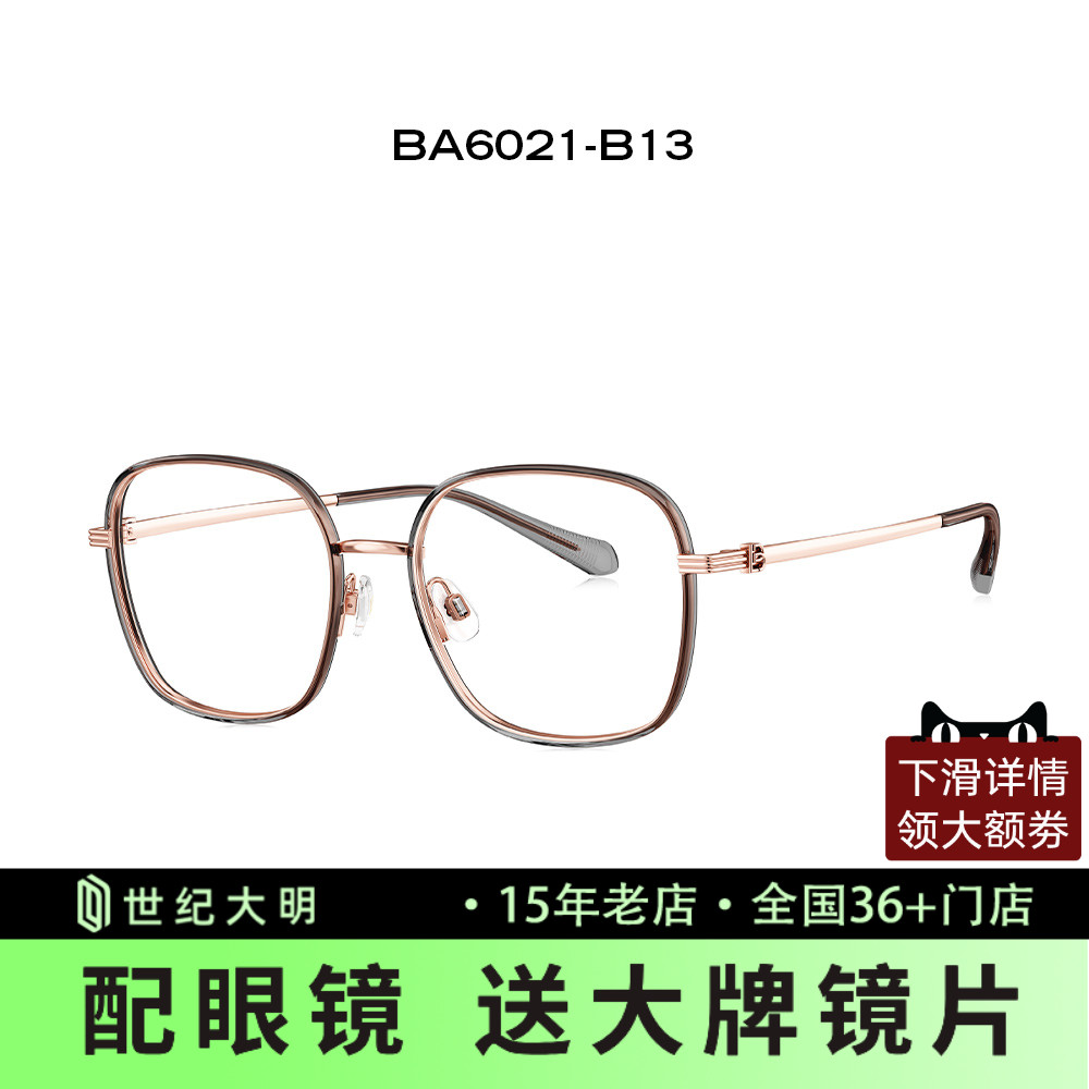 BOLON暴龙近视眼镜超轻钛架β钛眼镜框可男女配度数防蓝光BA6021