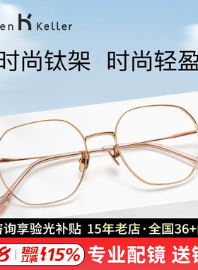 海伦凯勒钛材眼镜新款近视眼镜女百搭眼镜架可配度数男H85040