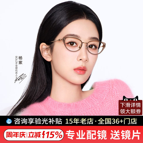 BOLON暴龙猫眼近视眼镜