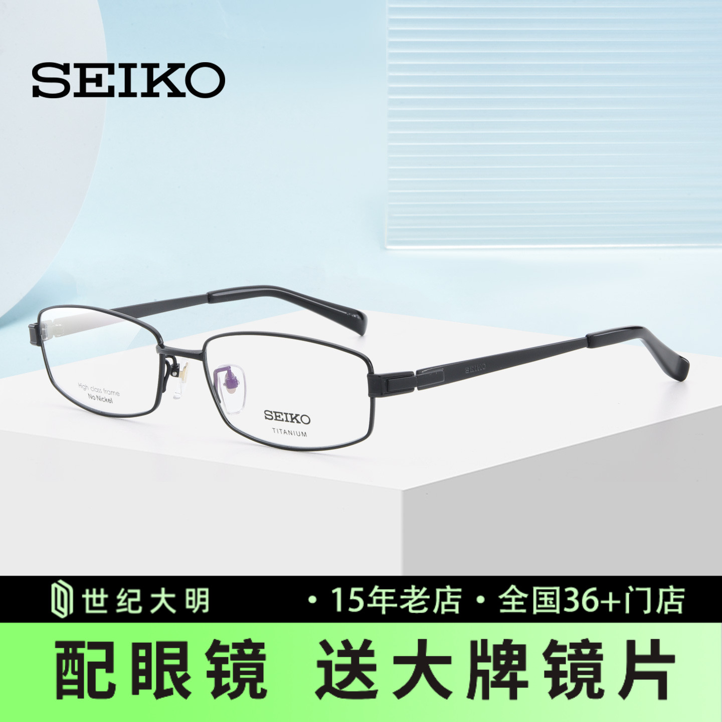 日本精工眼镜钛材眼镜近视眼镜框男款大脸商务全框眼镜架男HC1008