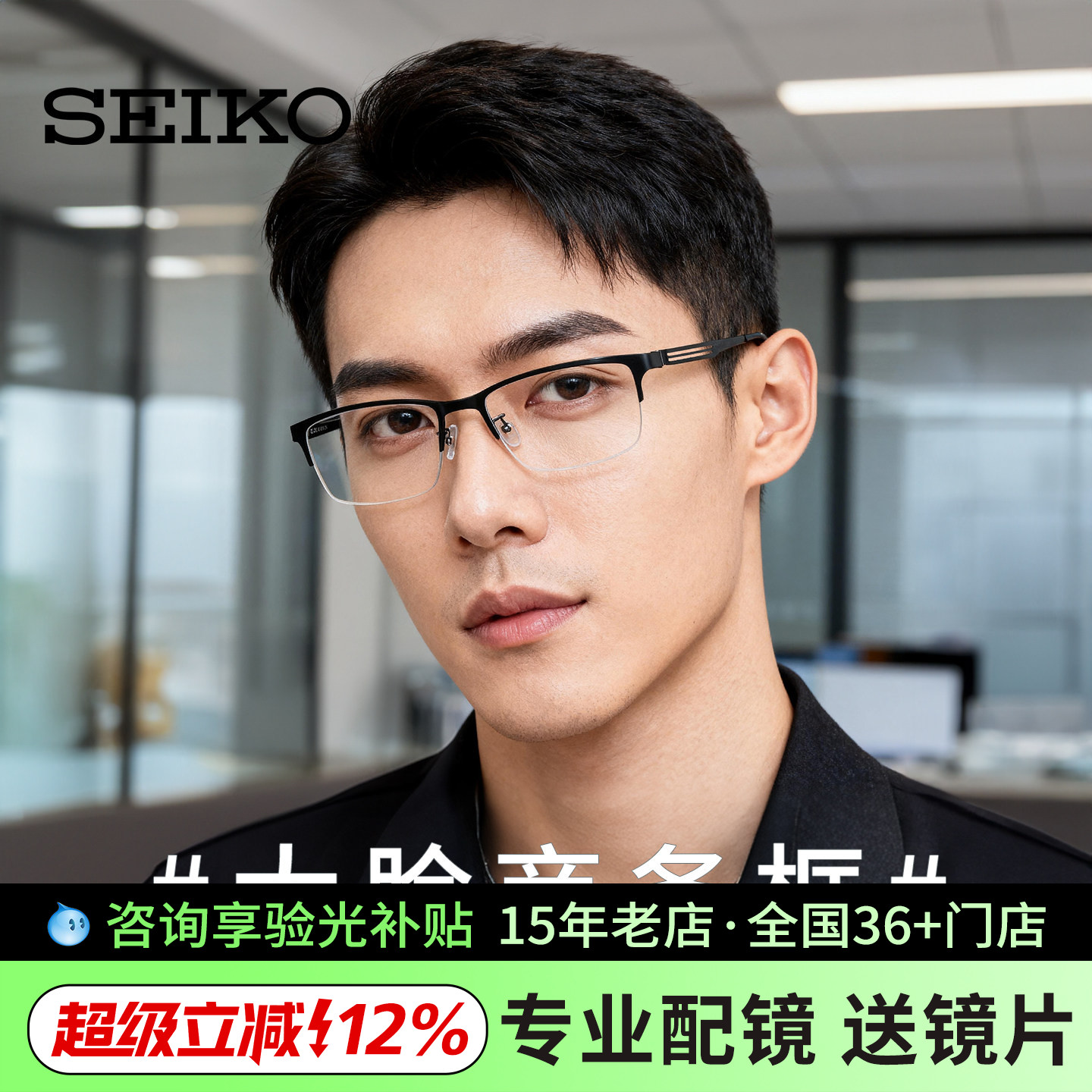 精工商务钛材眼镜框近视眼镜半框男大脸商务眼睛架镜框配镜HC1020