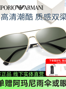 阿玛尼千玺同款太阳镜