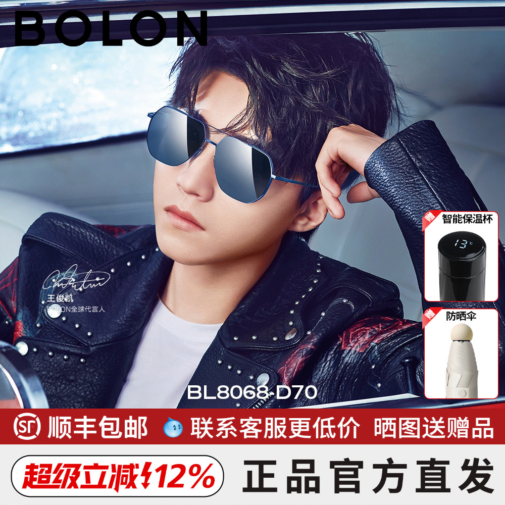暴龙太阳镜夏潮男女明星同款偏光开车驾驶专用飞行员框墨镜BL8068