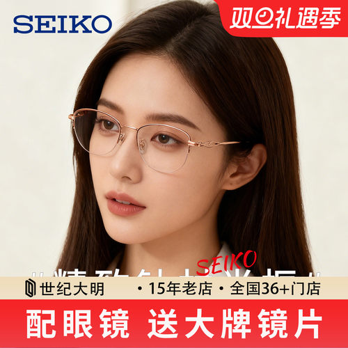 钛材眼镜框精工轻盈半框女