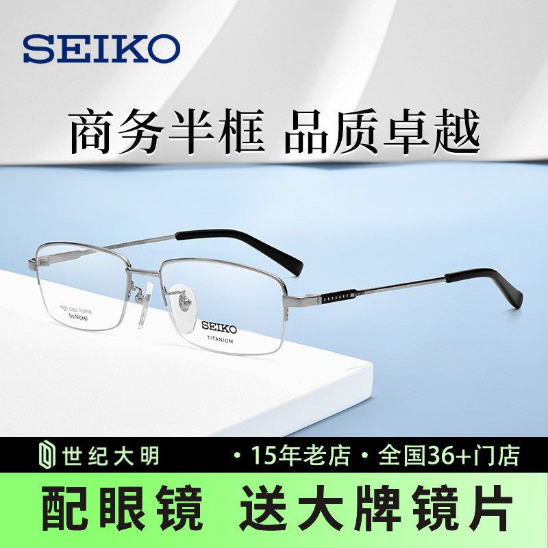 精工商务半框镜架钛材光学眼镜框 近视中年男款金色 配眼镜HC1002