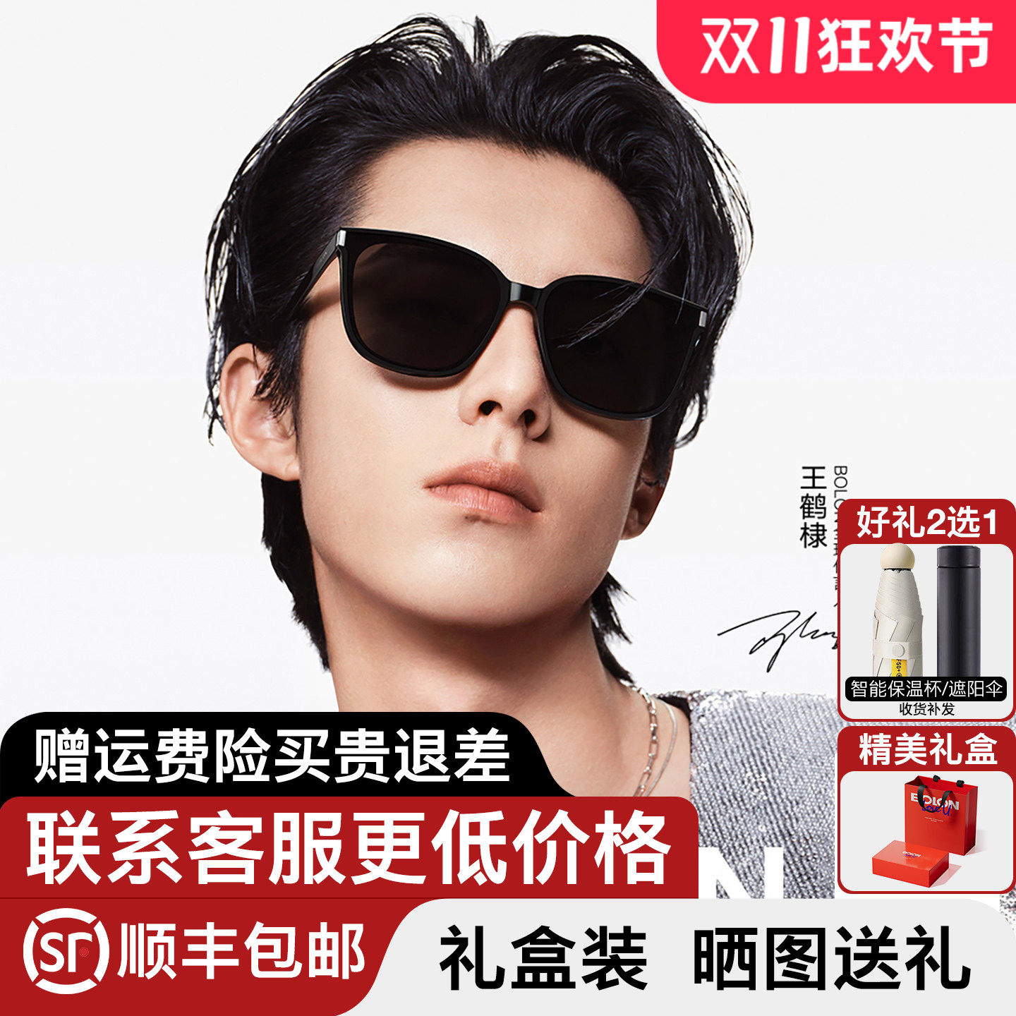 暴龙眼镜百搭黑超太阳镜女方框开车驾驶防紫外线防晒墨镜男BL3151