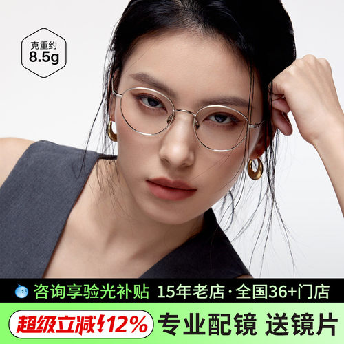 暴龙新款时尚简约近视眼镜
