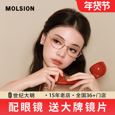 陌森眼镜可配高度数光学镜MA6037