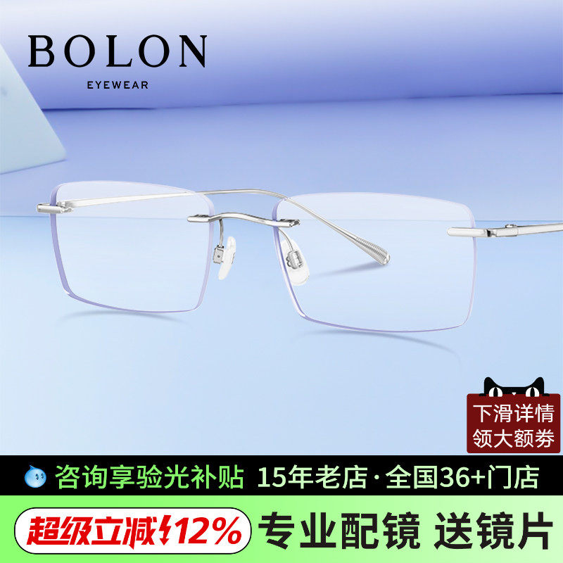 新品暴龙眼镜&beta;钛金属近视眼镜框方形商务休闲斯文无框镜架BT1609