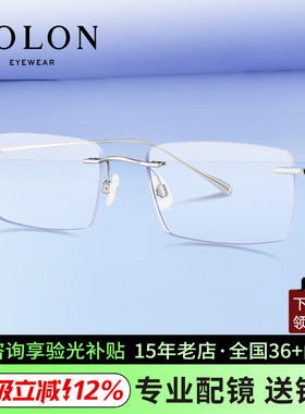 新品暴龙眼镜β钛金属近视眼镜框方形商务休闲斯文无框镜架BT1609